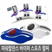 파워발란스 Power Balance Viper 파워발란스 바이퍼 팔찌