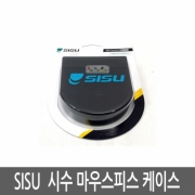 시수가드 Sisu 마우스피스 전용 케이스 보관 케이스