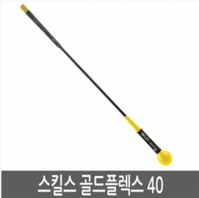 스킬스 SKLZ 골드 플렉스 40스킬스 SKLZ SKLZ Gold Flex 40