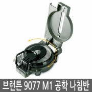 브런튼 BRUNTON 군용 나침반 M1 F-9077/Lensatic Compass