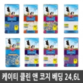 케이티 KAYTEE 클린앤코지 종이베딩 1kg 24.6L 8가지색상 햄스터 소동물