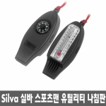 SILVA 실바 나침판 Sportsmans Tool 625L#2801185 나침판,호루라기, 온도계, 돋보기 4in1/ 등산용품 캠핑용품