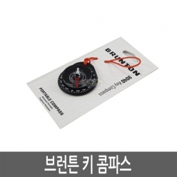 브런튼 BRUNTON 키 콤파스/키홀더 나침반/F-9040
