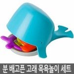 분 배고픈 고래 목욕놀이 세트