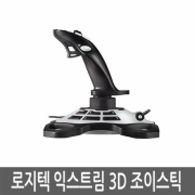 로지텍 윙맨 익스트림 3D 프로 / 로지텍 조이스틱