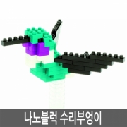 카와다 나노블럭 벌새 마이크로블럭