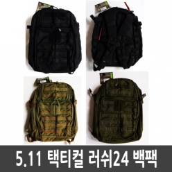 511택티컬/5.11택티컬 러쉬24 백팩