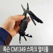 록슨 CM1349 스파크 멀티툴