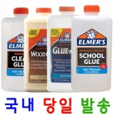 엘머스 글루 1쿼트(946ml) 스쿨, 올, 우드, 클리어