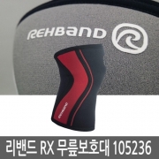 REHBAND 리밴드 무릎보호대 3mm 105236 블랙레드