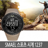 SMAEL 스포츠손목시계 1237 패션 남성 남자 군인 등산