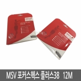 MSV PLUS38 포커스헥스 플러스38 / 12미터 단품