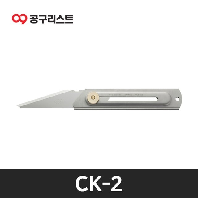 올파 OLFA CK-2 스테인레스 커터칼 목공 조각칼