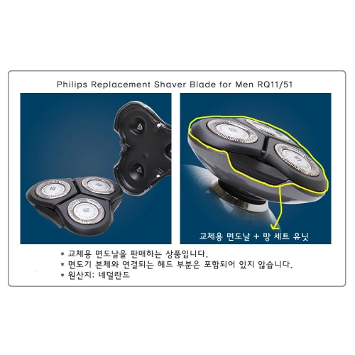 필립스 RQ11/51