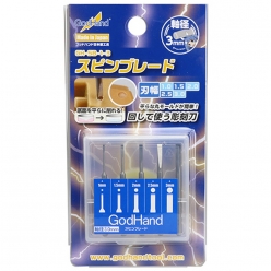 갓핸드 스핀 블레이드 프라모델 건담 건프라 5개입 세트 GH-SB-1-3