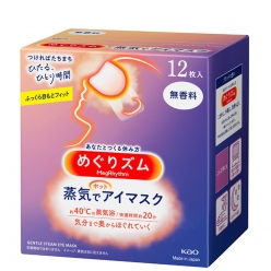 일본 메구리즘 무향 12매입 수면 온열 안대 증기 마스크