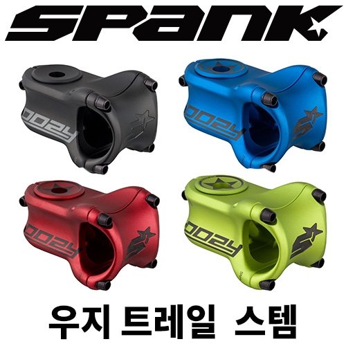 스팽크 우지 트레일 스템