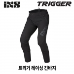 iXS 트리거 다운힐/엔듀로 레이싱 바지
