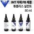 IMT 튜블리스 타이어 실란트 80ml