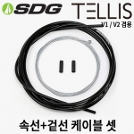 SDG 텔리스 설치용 케이블 세트 [09522]