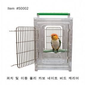 [50002] 카이텍 이동장