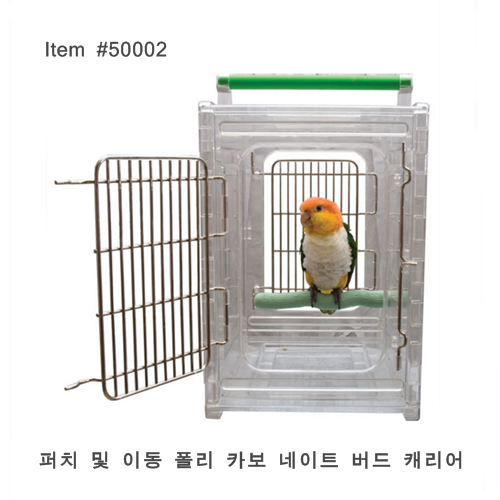 [50002] 카이텍 이동장