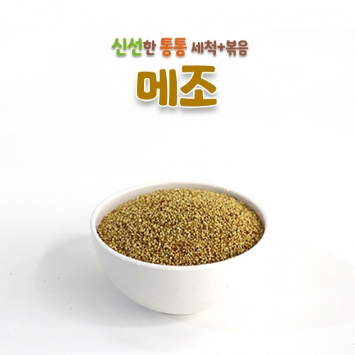 키워쥬 프리미엄 세척+볶음 개별알곡 메조 500g