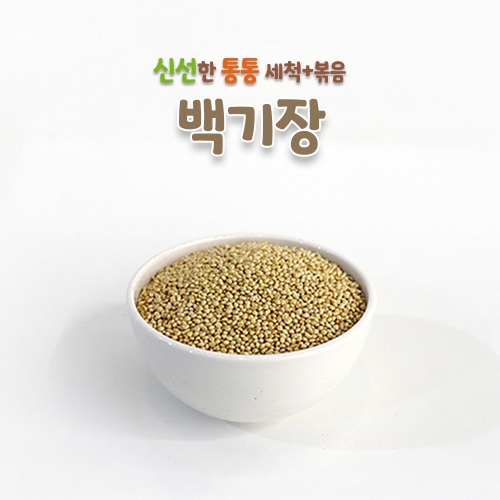 키워쥬 프리미엄 세척+볶음 개별알곡 백기장 500g