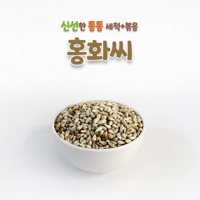 키워쥬 프리미엄 세척+볶음 개별알곡 홍화씨 500g