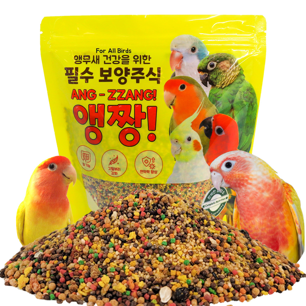 앵무새 필수 보양식 앵짱 (모든 앵무새용) (100g/500g/1kg)