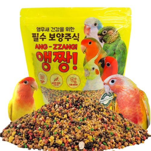 앵무새 필수 주식 사료 앵짱  (100g/500g/1kg)