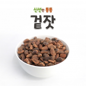 키워쥬 프리미엄 개별알곡 신선통통 [겉잣] 500g