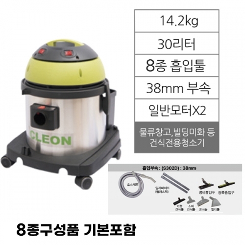 S-302D