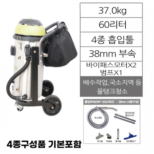 WP-602