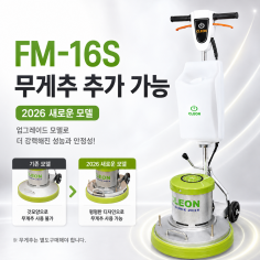 FM-16S