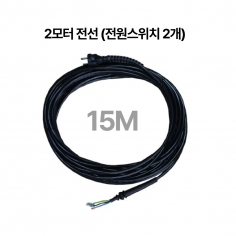 전선(2모터)