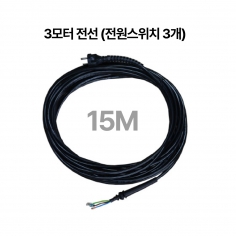 전선(3모터)