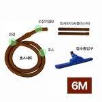 집수세트 45mm 갈색 6M