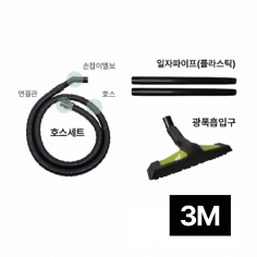 광폭세트 32mm 검정 3M
