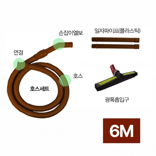 광폭세트 45mm 갈색 6M