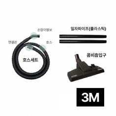 콤비세트 32mm 검정 3M