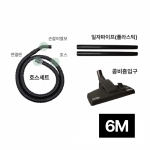콤비세트 32mm 검정 6M