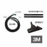 콤비세트 38mm 회색 3M