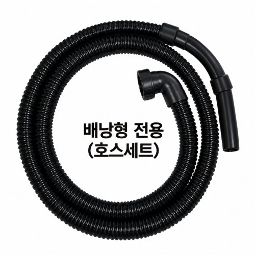호스세트 1.1M (32mm CV용)