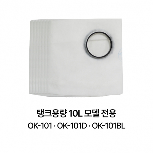 먼지봉투 OK-101 (부직포 7p 한팩)