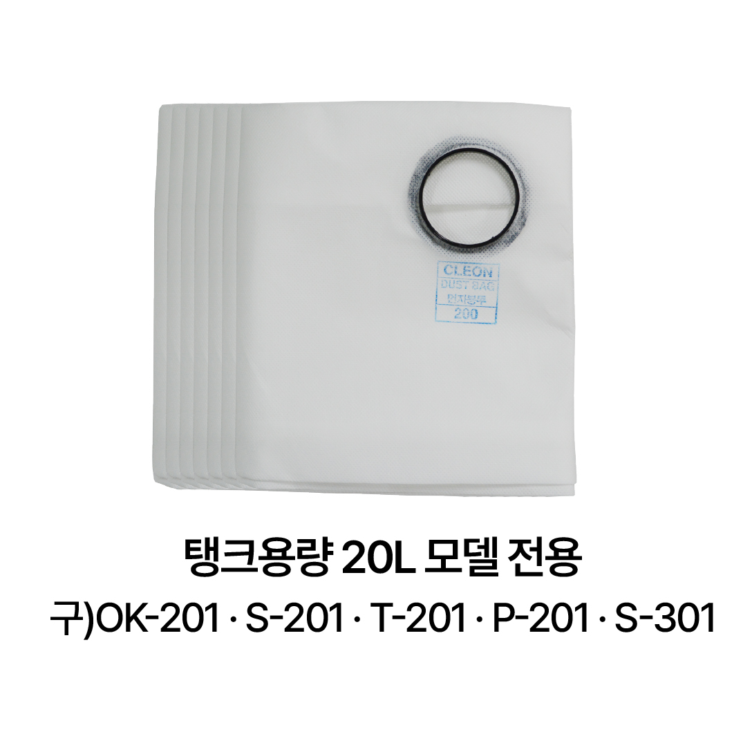 먼지봉투 200 (부직포 7P 한팩)
