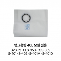 먼지봉투 400 (부직포 5p 한팩)