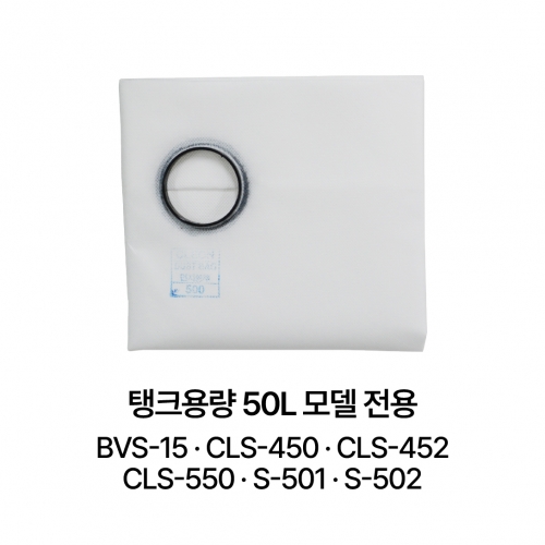 먼지봉투 500 (부직포 5p 한팩)