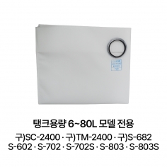 먼지봉투 700 (부직포 4p 한팩)
