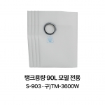 먼지봉투 900 (부직포 4p 한팩)